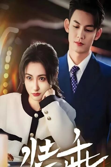 ئالدامچى ئاشىق