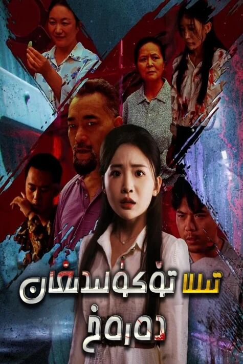 تىللا تۈكۈلىدىغان دەرەخ