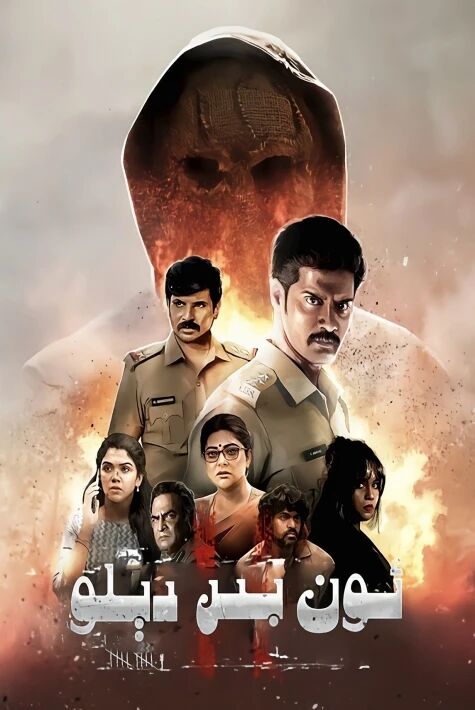 ئون بىر دېلو