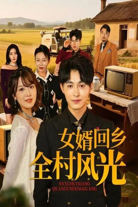 سەھراغا ئامەت ئېلىپ كەلگەن كۈيئوغۇل