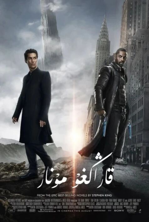 قاراڭغۇ مۇنار ئوت فىلىم 