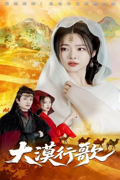 چۆل سەيناسى