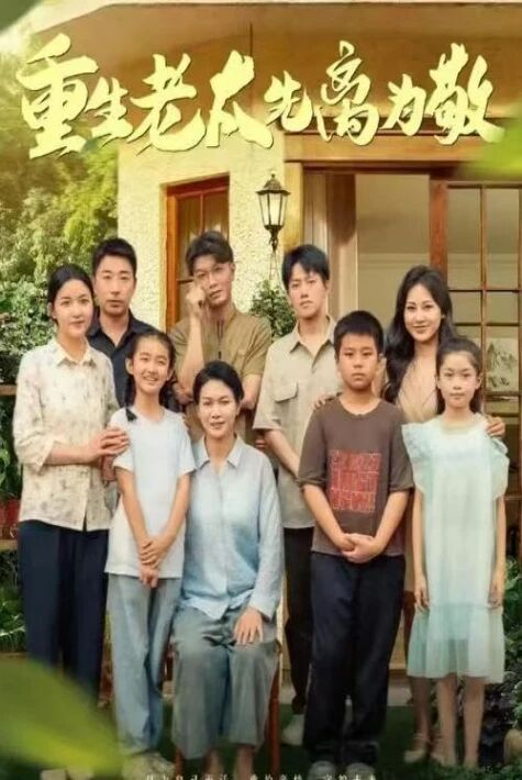 قايتا تىرىلگەن ئانا