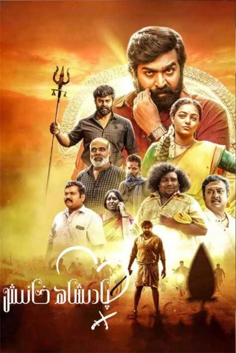 پادىشاھ خانىش