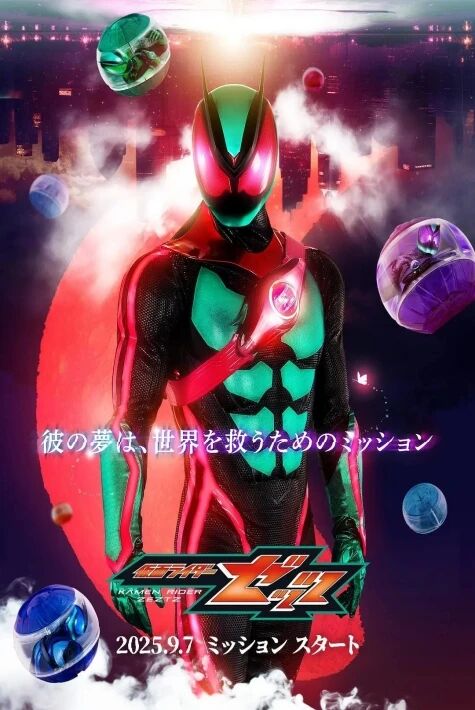 假面骑士ZEZTZ日语