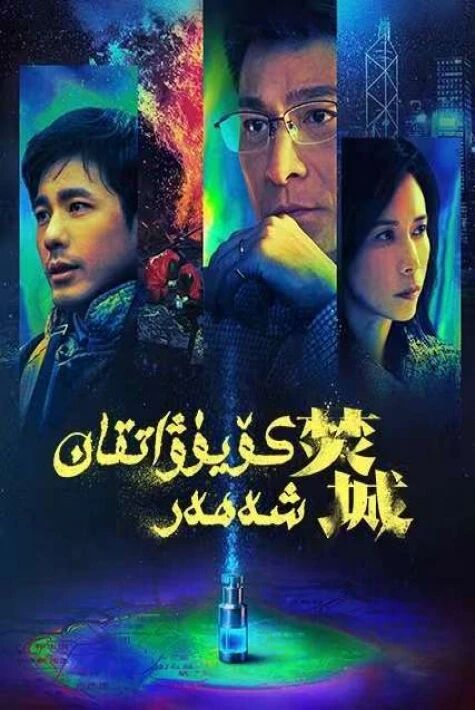 كۆيۈاتقان شەھەر