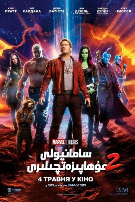 سامانيولى مۇھاپىزەتچىلىرى 2