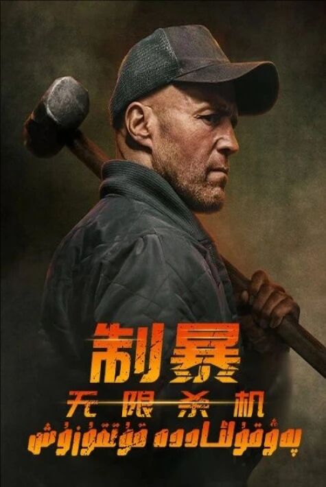 پەۋقۇلئاددە قۇتقۇزۇش 