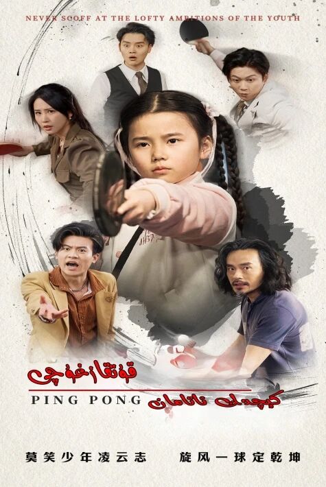 كىچىك قۇتقۇزۇغۇچى ئاتامان