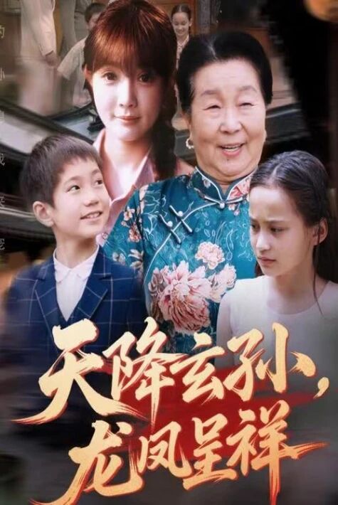 ئاسماندىن چۈشكەن قوشكىزەكلەر