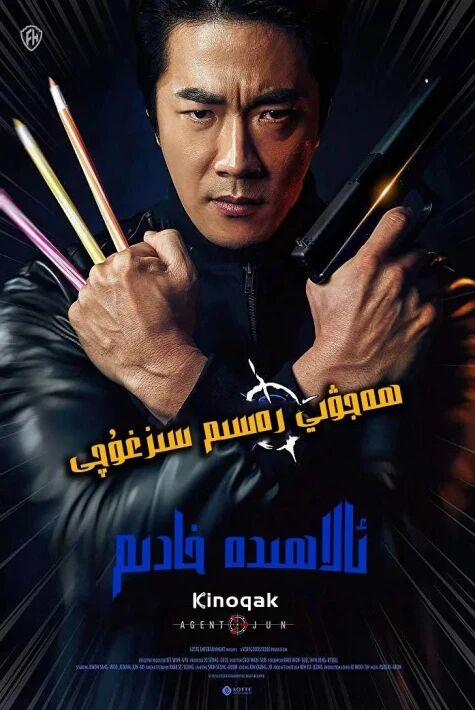 ھەجۋى رەسم  سىزغۇچى  ئالاھىدە خادىم