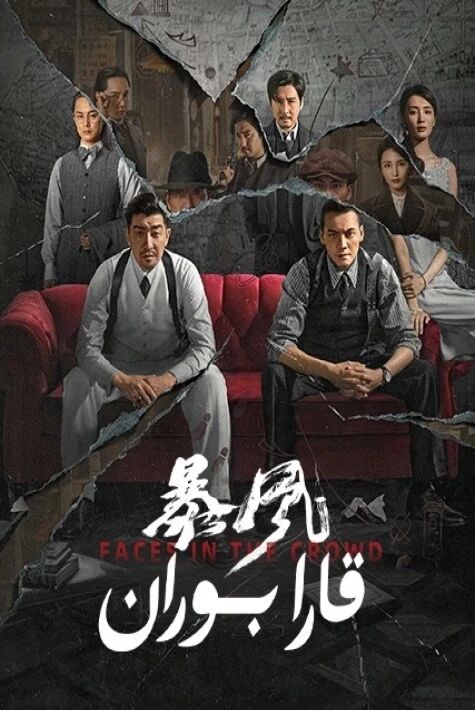 قارا بوران بوران-چاپقۇن 