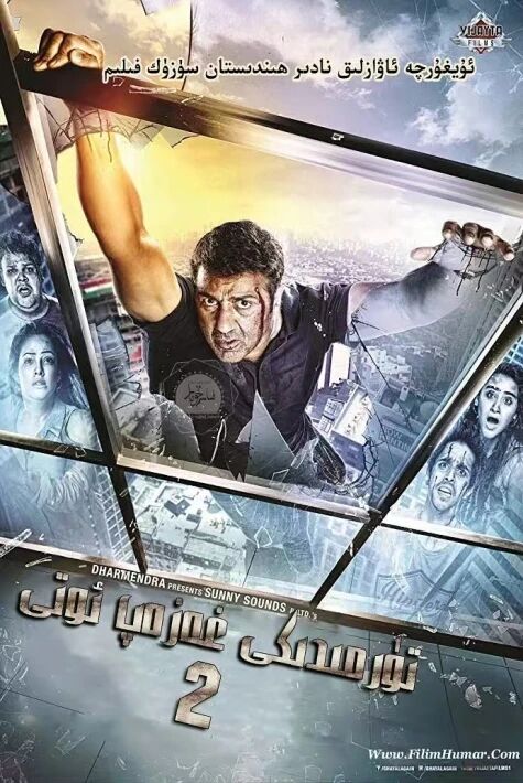 تۈرمىدىكى غەزەپ ئوتى 1-2-بۆلۇم 