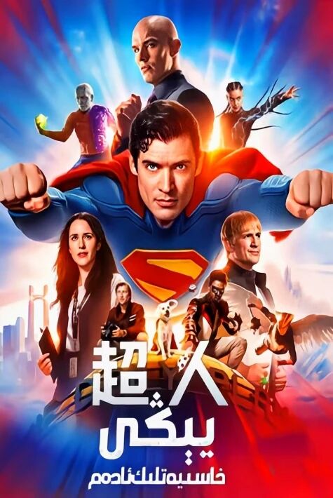 خاسىيەتلىك ئادەم