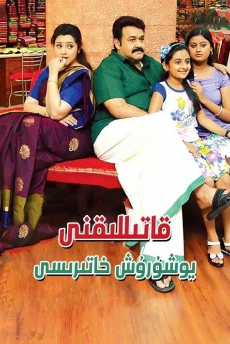 قاتىللىقنى يوشۇرۇش خاتىرىسى