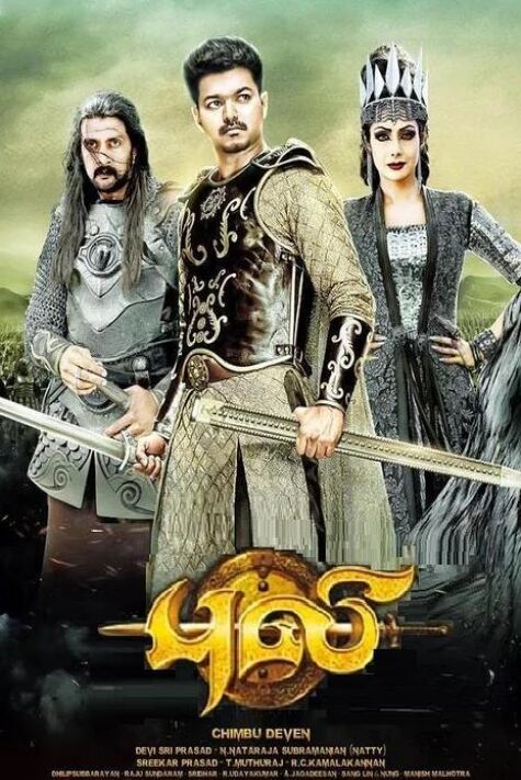 يولۋاس شاھزادە مارادورا  