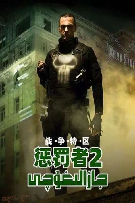 جازالىغۇچى2