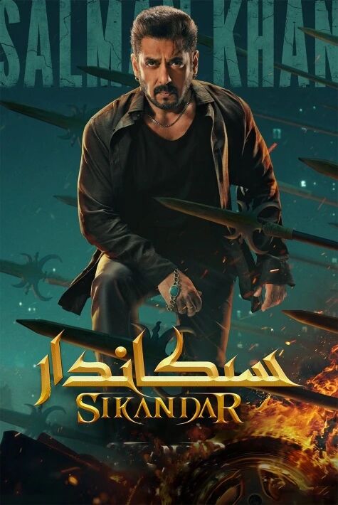 سىكاندار سالمان خاننىڭ ئۇيغۇرچە ئاۋازلىق كىنوسى