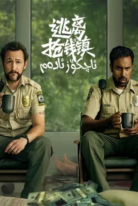 ئاچكۆز ئادەم