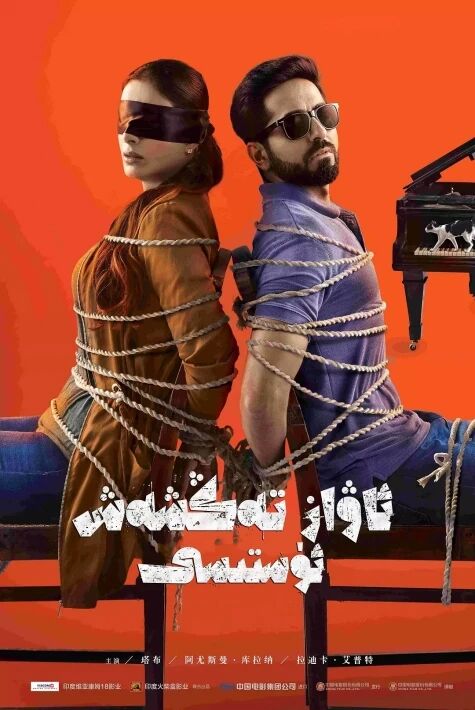 ئاۋاز تەڭشەش ئۇستىسى