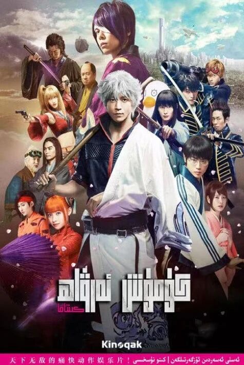 كۈمۈش ئەرۋاھ