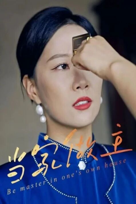 ئۆز ئىشىغا ئۆزى ئىگە بولۇش