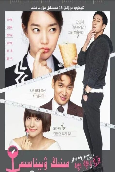 مىنڭ ۋىناسىم