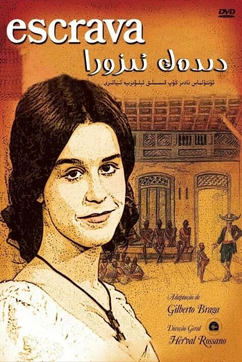 دىدەك ئىزورا سۈزۈك