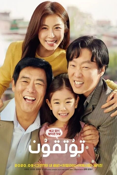 تۇتقۇن قىلىش ئوت فىلىم