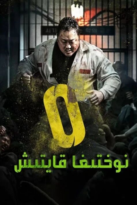 نۆل نۇقتىغا قايتىش