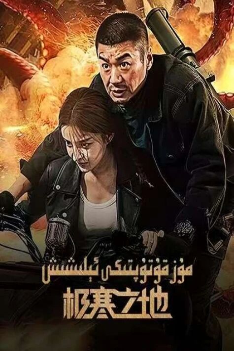 مۇز قۇتۇپتىكى ئېلىشىش