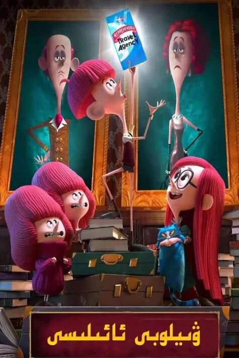 ۋىيلوبى ئائىلىسى