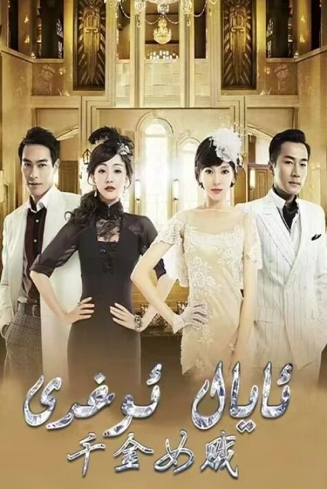 ئايال ئوغرى