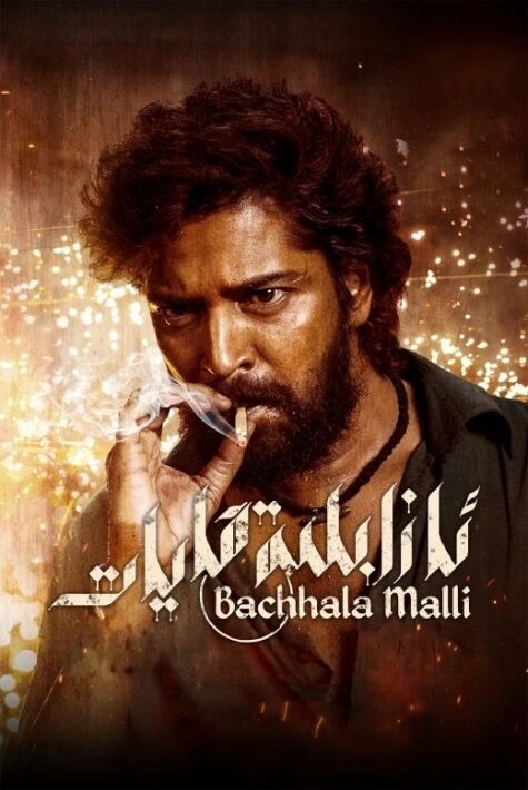 ئازابلىق ھايات