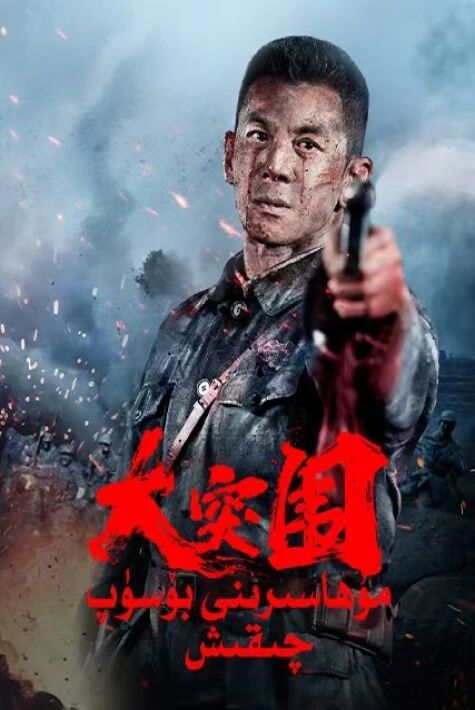 مۇھاسىرنى بۆسۇپ چىقىش