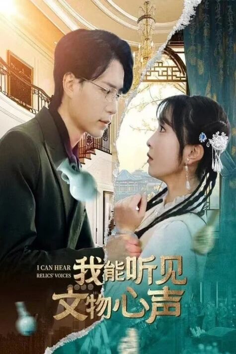 مەن مەدەنى يادىكارلىقلارنىڭ ئاۋازىنى ئاڭلىيالايمەن  خىسلەتكار قىز