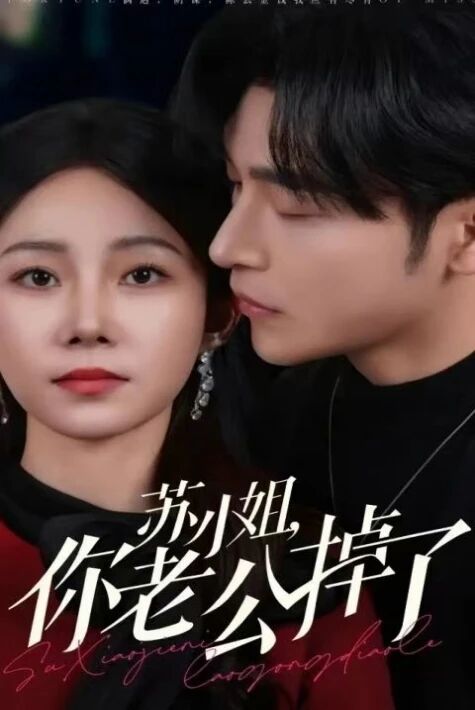 سۇ خانقىز ئىرىڭىزنى ئۇنتۇپ قالماڭ