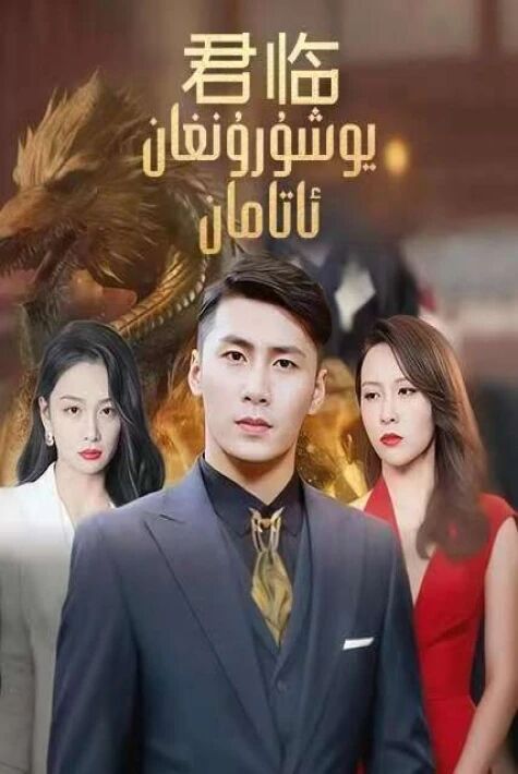 يوشۇرۇنغان ئاتامان