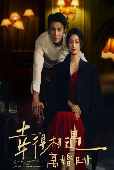 ئاجراشقاندىن كېيىنكى بەخت