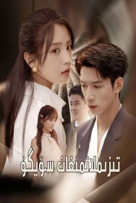 تىزىملانمىغان سۆيگۈ