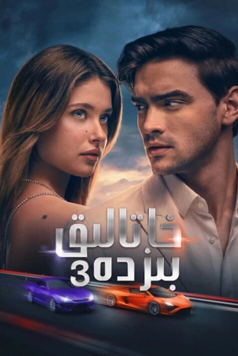 خاتالىق بىزدە