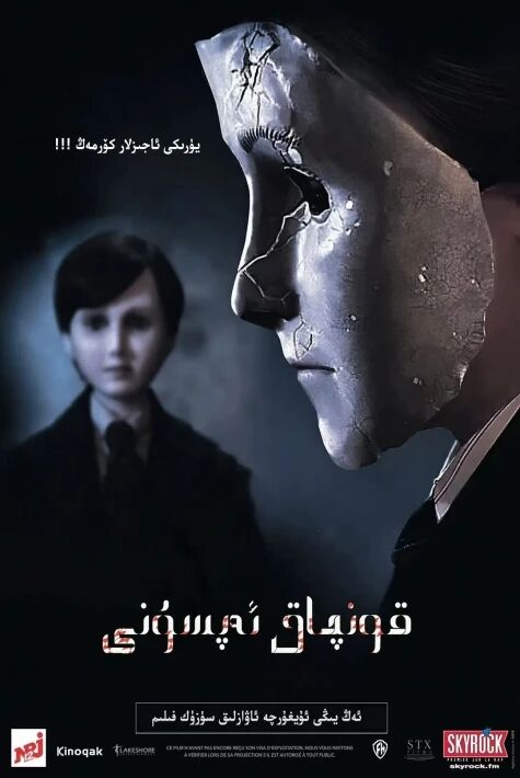 قونچاق ئالۋاستى灵偶契约