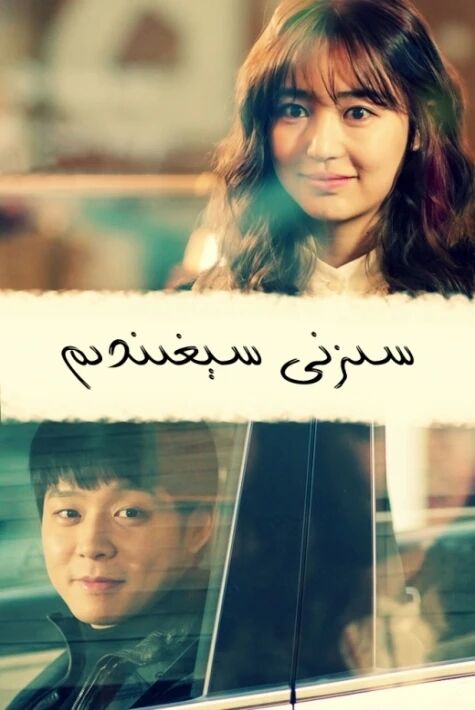 سىزنى سېغىندىم