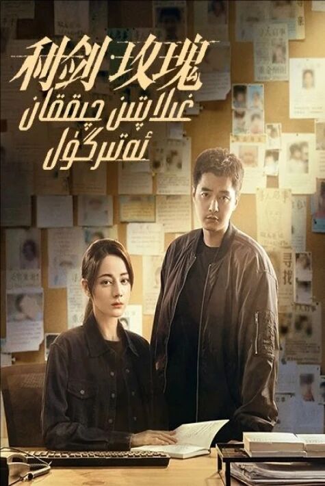 غىلاپتىن چىققان  ئەتىرگۈل دىلرابانىڭ ئەڭ يىڭى تىياتىرى