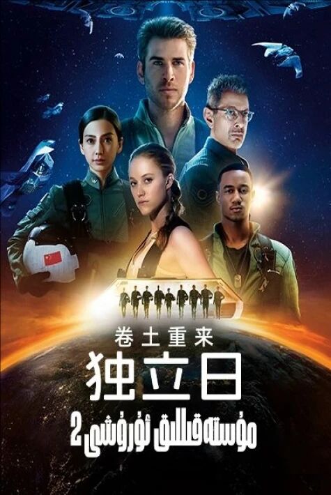 مۇستەقىللىق ئۇرۇشى