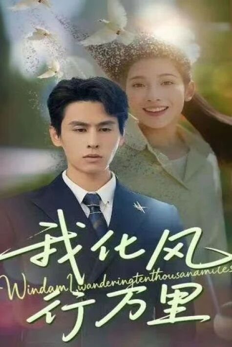 ئۇزۇن سەپەر .