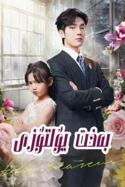 بەخىت يۇلتۇزى