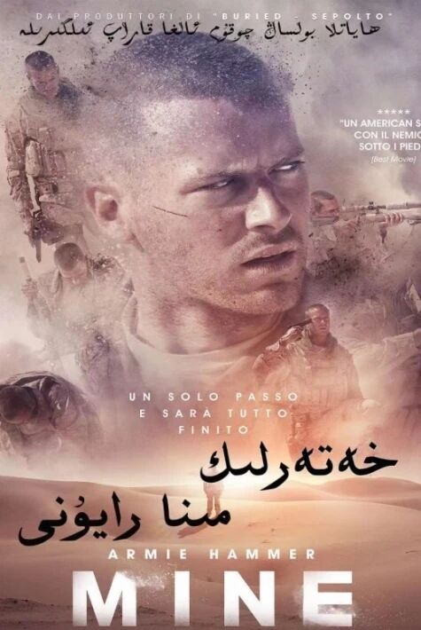 خەتەرلىك مىنا رايونى (خەتلىك)