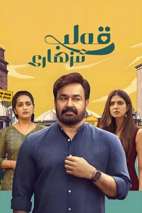 قەلب ئىزھارى