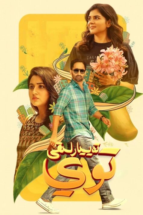 توي تەييارلىقى